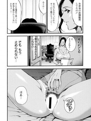 [ながしま超助] 不近親相姦の女_094_page_092_2.07_MB