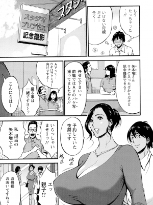 [ながしま超助] 不近親相姦の女_097_page_095_1.89_MB
