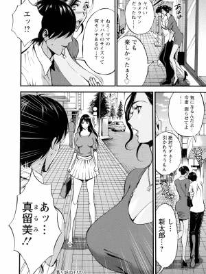 [ながしま超助] 不近親相姦の女_110_page_108_2.19_MB