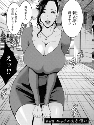 [ながしま超助] 不近親相姦の女_114_page_112_3.13_MB