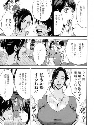 [ながしま超助] 不近親相姦の女_115_page_113_1.77_MB