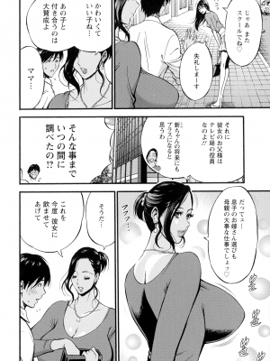 [ながしま超助] 不近親相姦の女_116_page_114_1.75_MB