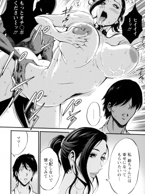 [ながしま超助] 不近親相姦の女_118_page_116_2.29_MB