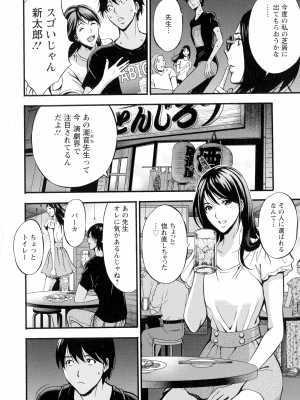 [ながしま超助] 不近親相姦の女_120_page_118_2.15_MB
