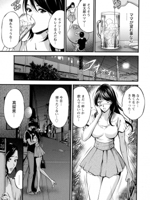 [ながしま超助] 不近親相姦の女_121_page_119_2.33_MB