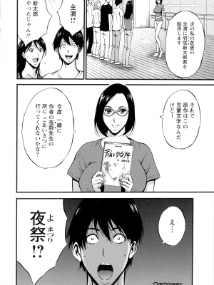 [ながしま超助] 不近親相姦の女_132_page_130_1.59_MB