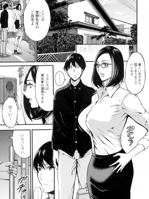 [ながしま超助] 不近親相姦の女_133_page_131_2.14_MB