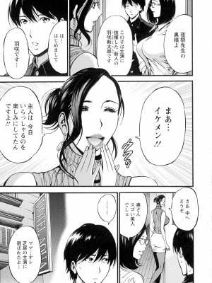 [ながしま超助] 不近親相姦の女_135_page_133_1.61_MB