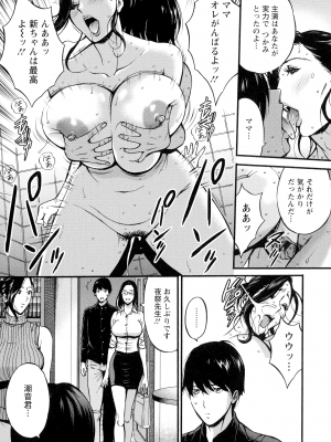 [ながしま超助] 不近親相姦の女_139_page_137_2.15_MB
