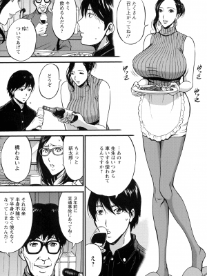 [ながしま超助] 不近親相姦の女_141_page_139_1.73_MB