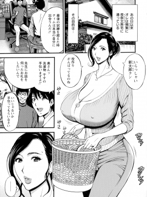 [ながしま超助] 不近親相姦の女_153_page_151_1.84_MB