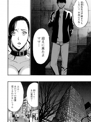 [ながしま超助] 不近親相姦の女_178_page_176_2.19_MB