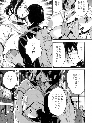 [ながしま超助] 不近親相姦の女_181_page_179_2.25_MB