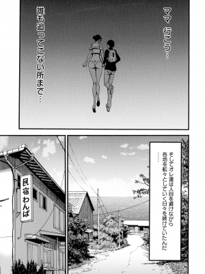 [ながしま超助] 不近親相姦の女_185_page_183_2.80_MB