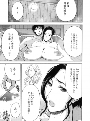 [ながしま超助] 不近親相姦の女_187_page_185_1.60_MB