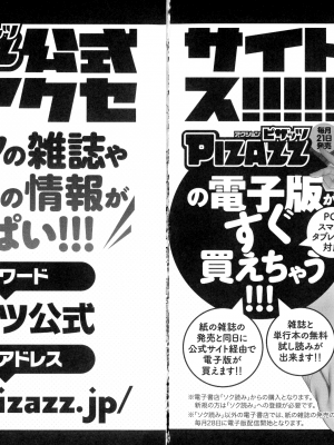 [ながしま超助] 不近親相姦の女_198_page_196_4.06_MB