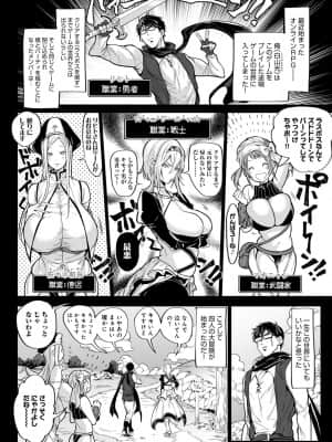 [暗ノ吽] ハーレムクエスト 俺と美女とオッパイと異世界肉欲生活 [DL版]_dmmmg_2903_0005