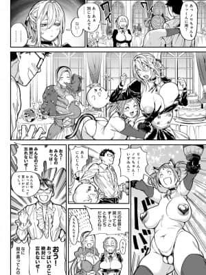 [暗ノ吽] ハーレムクエスト 俺と美女とオッパイと異世界肉欲生活 [DL版]_dmmmg_2903_0049