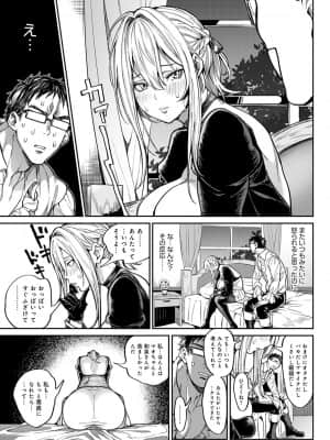 [暗ノ吽] ハーレムクエスト 俺と美女とオッパイと異世界肉欲生活 [DL版]_dmmmg_2903_0052