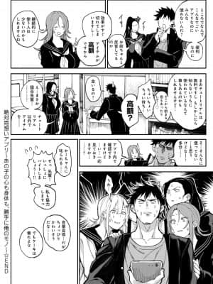 [暗ノ吽] ハーレムクエスト 俺と美女とオッパイと異世界肉欲生活 [DL版]_dmmmg_2903_0123