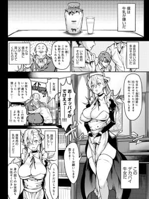 [暗ノ吽] ハーレムクエスト 俺と美女とオッパイと異世界肉欲生活 [DL版]_dmmmg_2903_0125