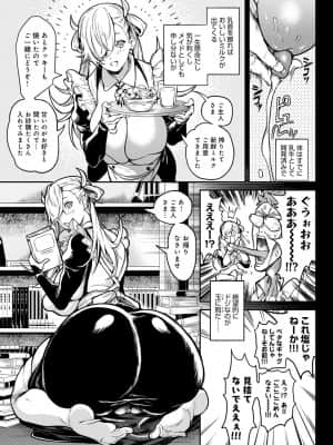 [暗ノ吽] ハーレムクエスト 俺と美女とオッパイと異世界肉欲生活 [DL版]_dmmmg_2903_0126