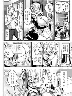 [暗ノ吽] ハーレムクエスト 俺と美女とオッパイと異世界肉欲生活 [DL版]_dmmmg_2903_0127
