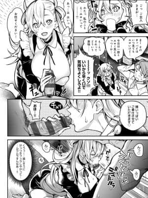 [暗ノ吽] ハーレムクエスト 俺と美女とオッパイと異世界肉欲生活 [DL版]_dmmmg_2903_0129