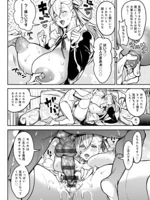 [暗ノ吽] ハーレムクエスト 俺と美女とオッパイと異世界肉欲生活 [DL版]_dmmmg_2903_0135