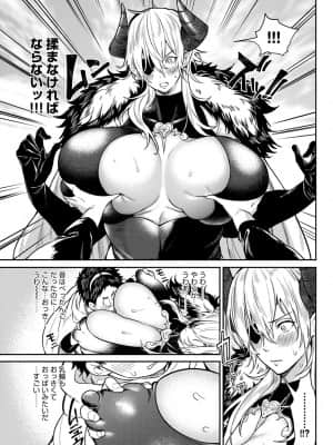 [暗ノ吽] ハーレムクエスト 俺と美女とオッパイと異世界肉欲生活 [DL版]_dmmmg_2903_0172