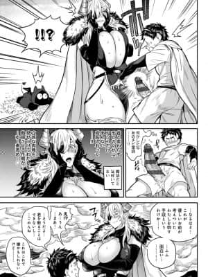 [暗ノ吽] ハーレムクエスト 俺と美女とオッパイと異世界肉欲生活 [DL版]_dmmmg_2903_0174