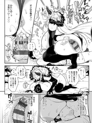 [暗ノ吽] ハーレムクエスト 俺と美女とオッパイと異世界肉欲生活 [DL版]_dmmmg_2903_0181
