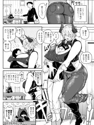 [暗ノ吽] ハーレムクエスト 俺と美女とオッパイと異世界肉欲生活 [DL版]_dmmmg_2903_0189