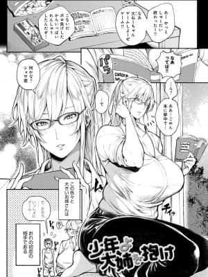 [暗ノ吽] ハーレムクエスト 俺と美女とオッパイと異世界肉欲生活 [DL版]_dmmmg_2903_0192