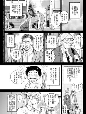 [暗ノ吽] ハーレムクエスト 俺と美女とオッパイと異世界肉欲生活 [DL版]_dmmmg_2903_0193