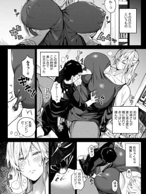 [暗ノ吽] ハーレムクエスト 俺と美女とオッパイと異世界肉欲生活 [DL版]_dmmmg_2903_0195