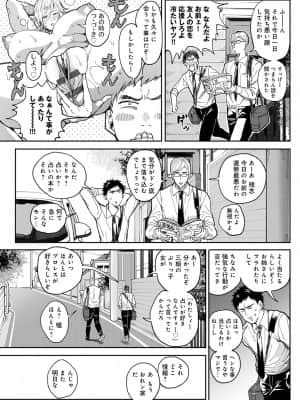 [暗ノ吽] ハーレムクエスト 俺と美女とオッパイと異世界肉欲生活 [DL版]_dmmmg_2903_0197