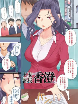 [万屋百八] 人妻部長_004