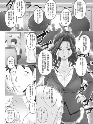 [万屋百八] 人妻部長_011
