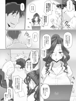 [万屋百八] 人妻部長_031