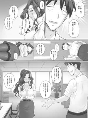 [万屋百八] 人妻部長_033