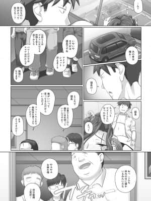 [万屋百八] 人妻部長_040