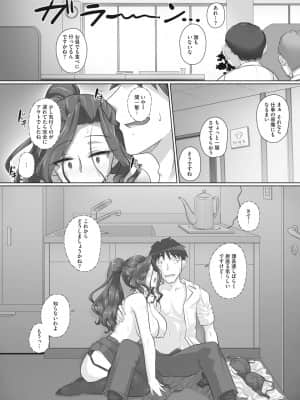 [万屋百八] 人妻部長_041