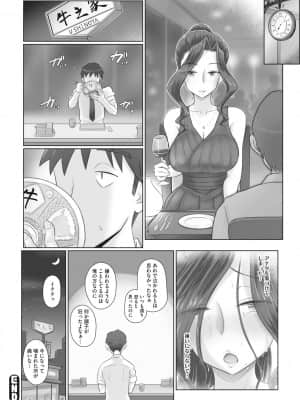[万屋百八] 人妻部長_051