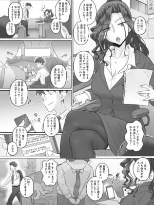 [万屋百八] 人妻部長_059