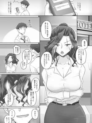 [万屋百八] 人妻部長_064