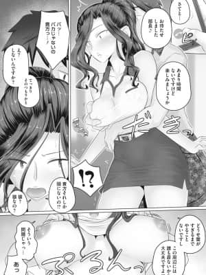 [万屋百八] 人妻部長_078