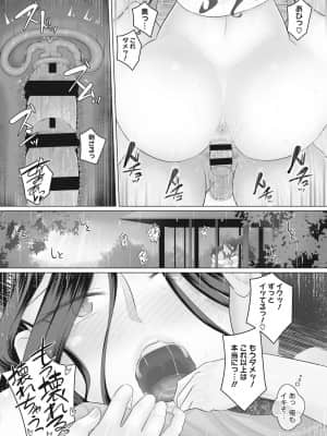 [万屋百八] 人妻部長_091