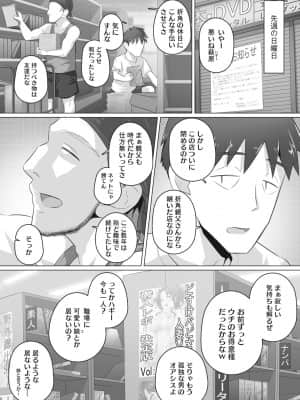 [万屋百八] 人妻部長_096