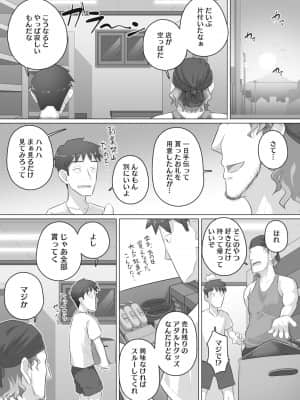 [万屋百八] 人妻部長_097
